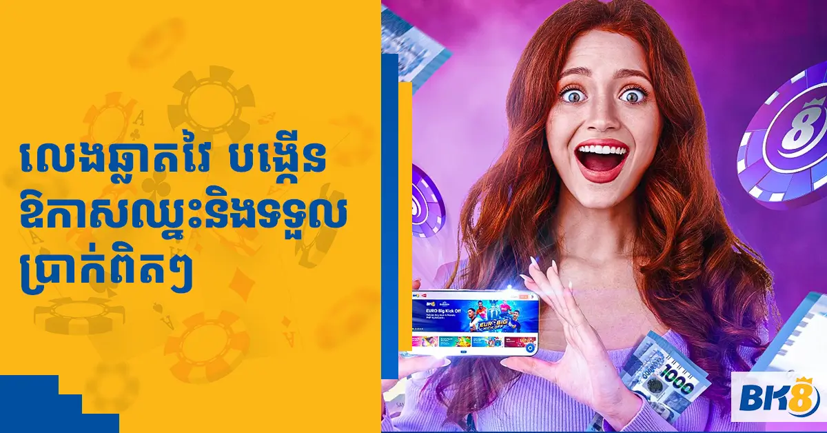 BK8 Play Smart Increase Chances Winning Earn Real Money