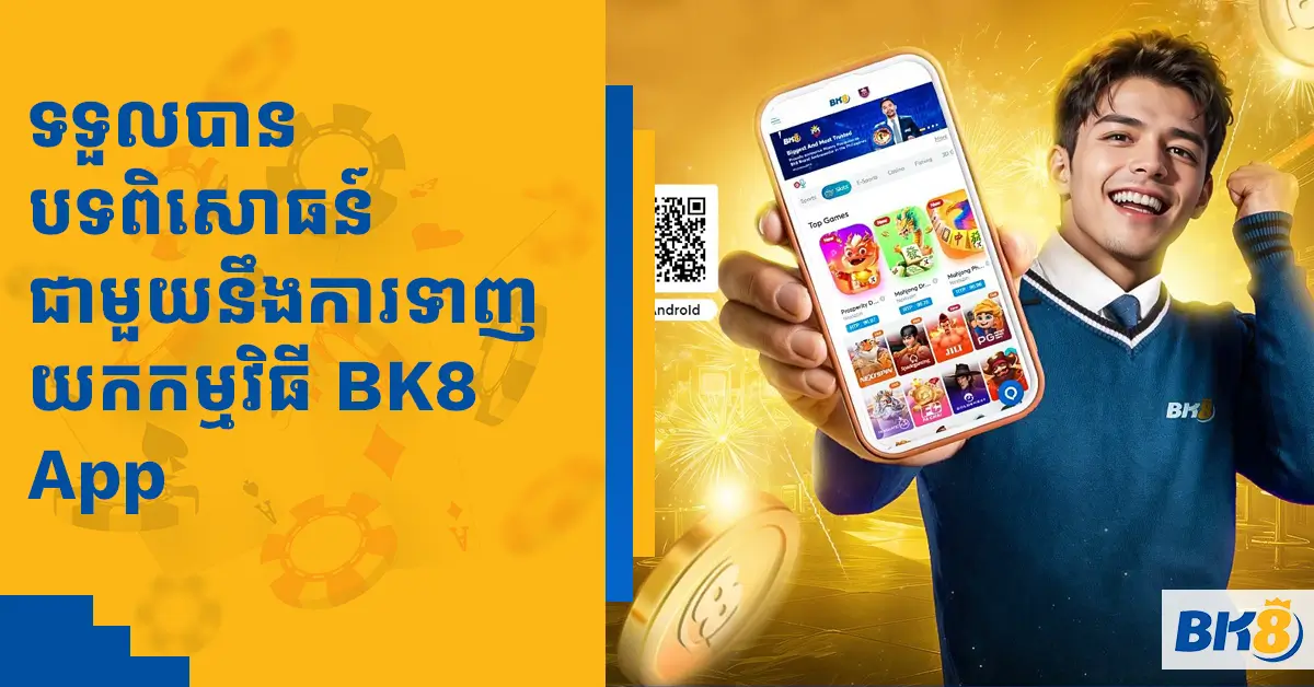 Download BK8 Cambodia App